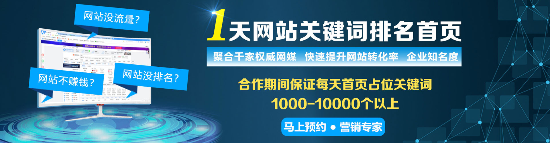宝安百度竞价广告
