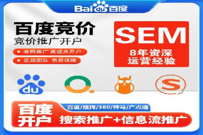百度推广实战案例：快速实现流量转化